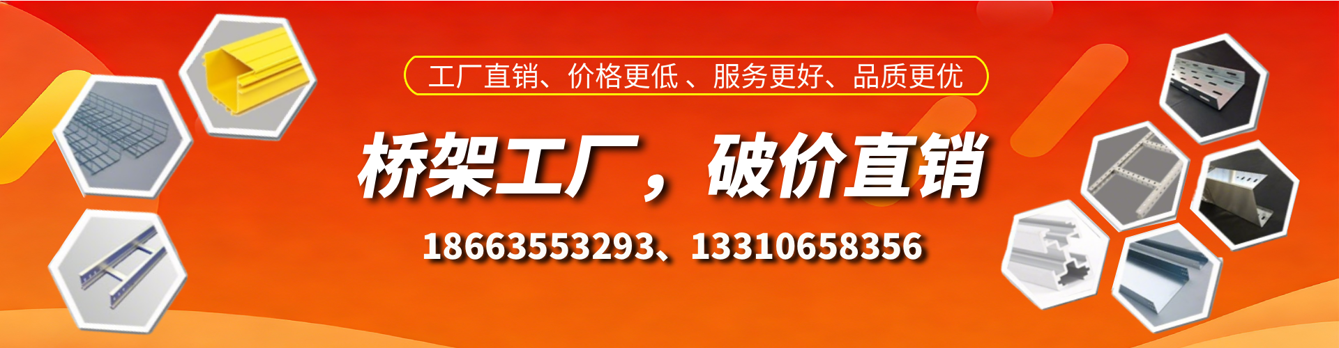 阿里桥架厂家